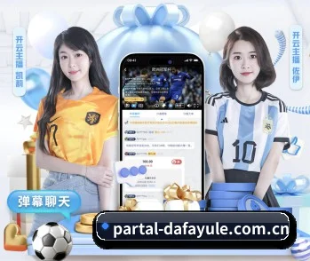 大发中国娱乐登陆 APP 界面